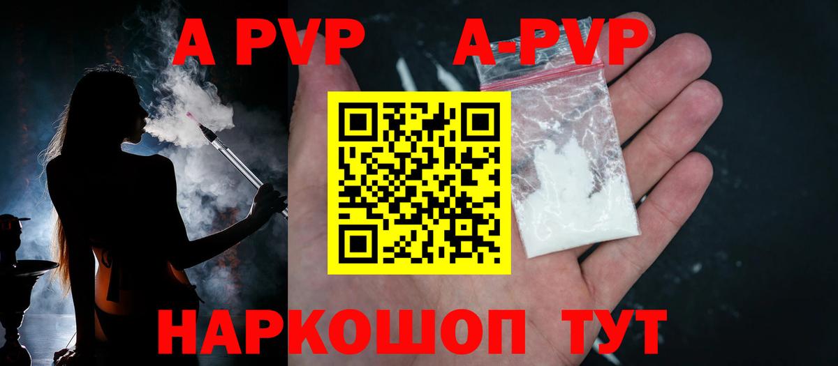 А ПВП крисы CK  Вход с VPN  Воткинск  Alfa_PVP VHQ  Alpha-PVP Соль 