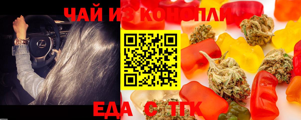 Cannafood марихуана Воткинск