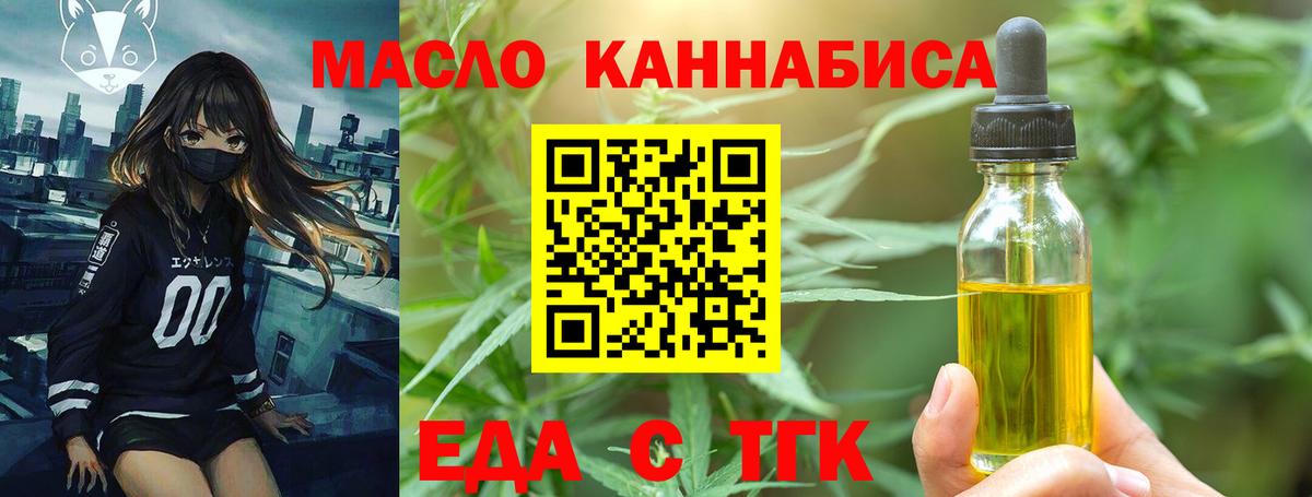 Воткинск  Cannafood конопля  Вход с VPN 