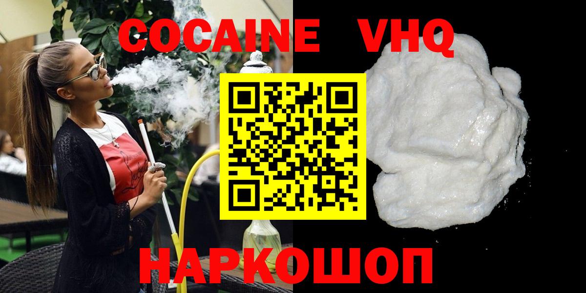 Cocaine 98%  Cocaine  Cocaine Колумбийский  Воткинск  Вход с VPN 
