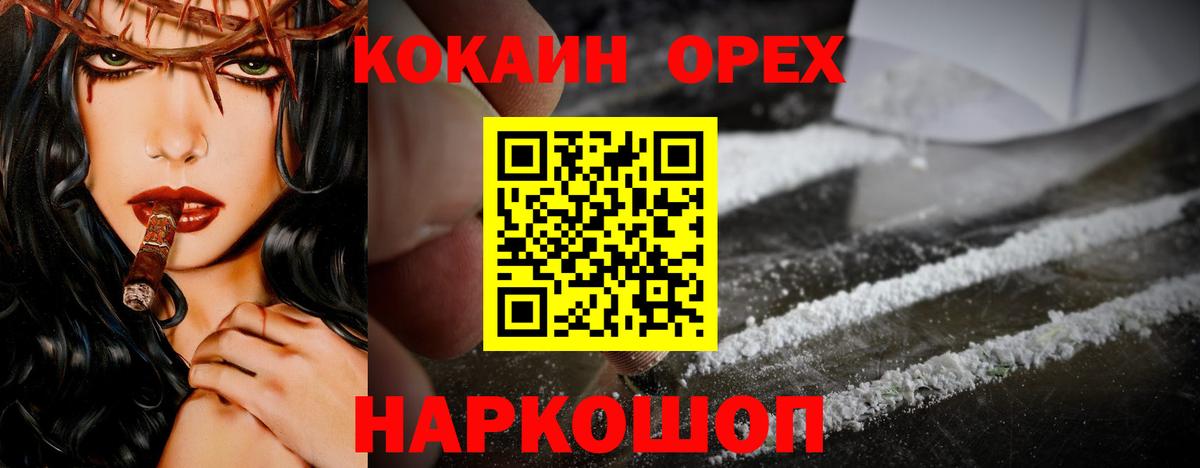 COCAIN Fish Scale Воткинск