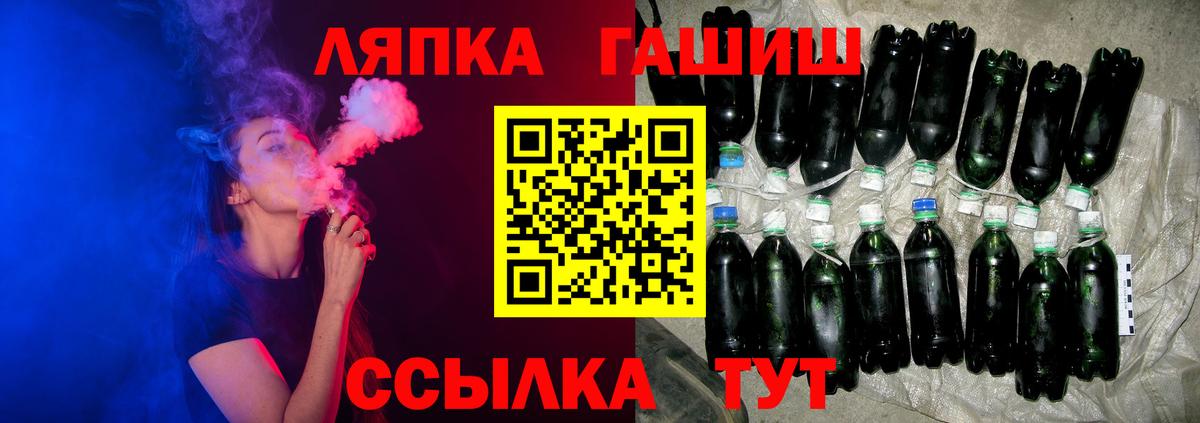 ГАШ Premium  купить   Воткинск  Вход с VPN 