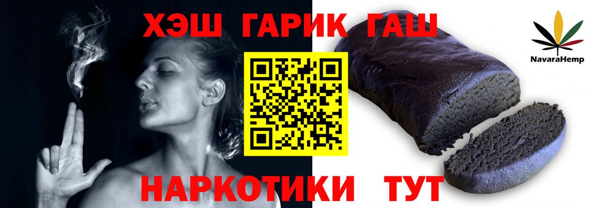 Гашиш hashish Воткинск