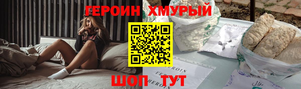 ГЕРОИН афганец  Вход с VPN  Воткинск 