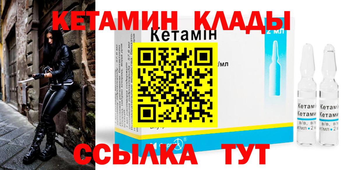 КЕТАМИН ketamine Воткинск