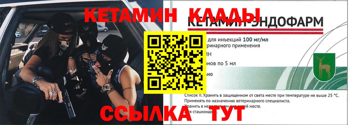 КЕТАМИН ketamine  Вход с VPN  Кетамин VHQ  Воткинск 