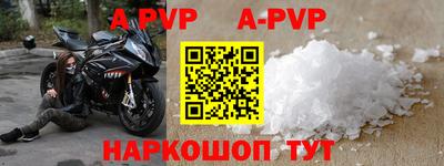 apvp Кунгур