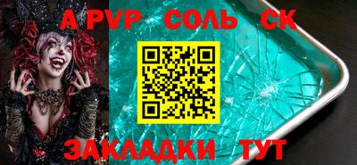 apvp Кунгур