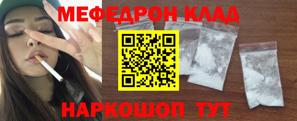 МЕФ мука Воткинск