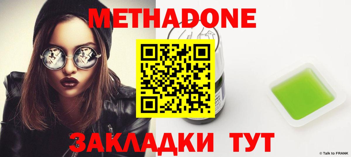 МЕТАДОН мёд Воткинск