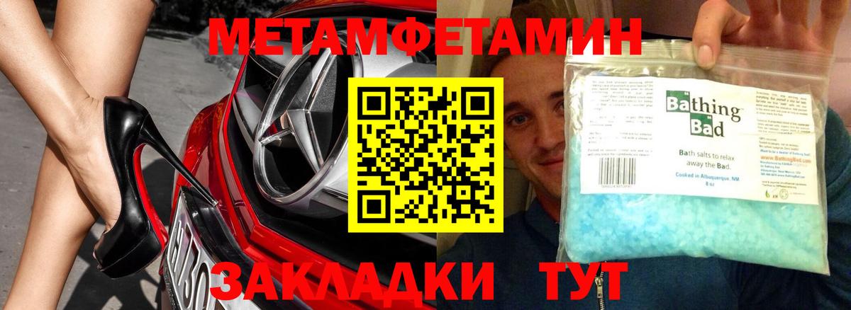 МЕТАМФЕТАМИН мет Воткинск