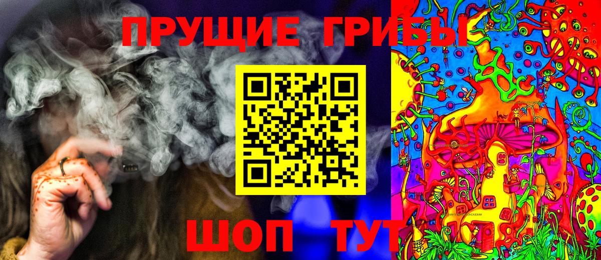 Псилоцибиновые грибы Magic Shrooms  Галлюциногенные грибы ЛСД  закладки  Воткинск  Вход с VPN 